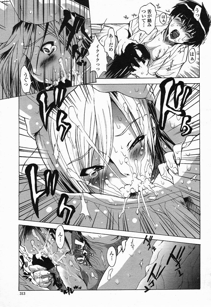 COMIC 桃姫 2005年07月号