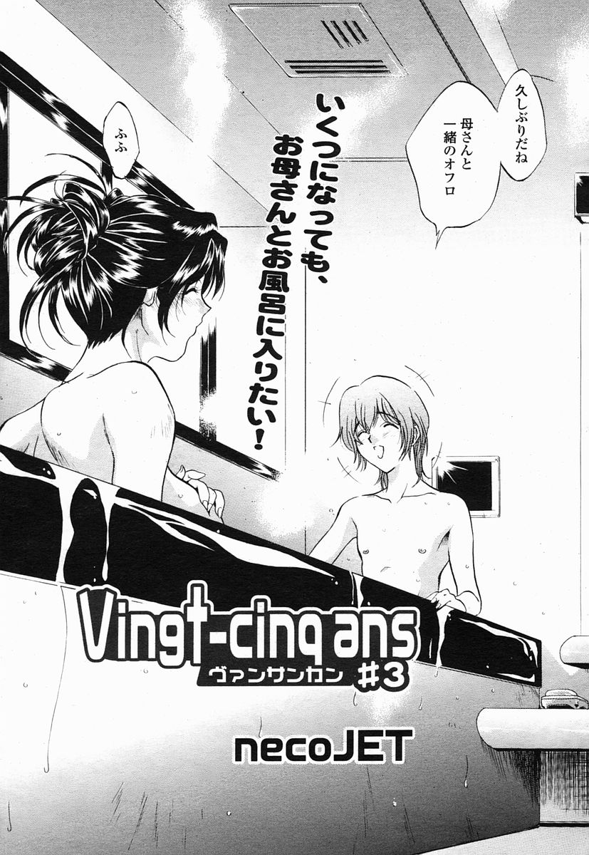 COMIC 桃姫 2005年07月号