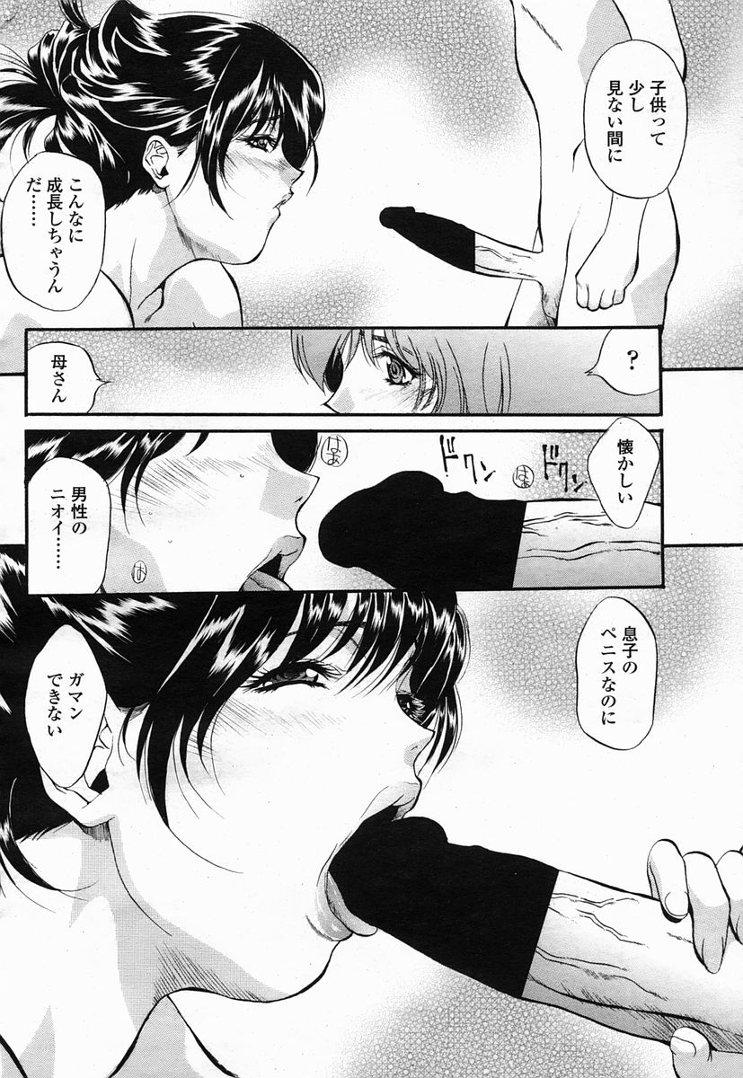 COMIC 桃姫 2005年07月号