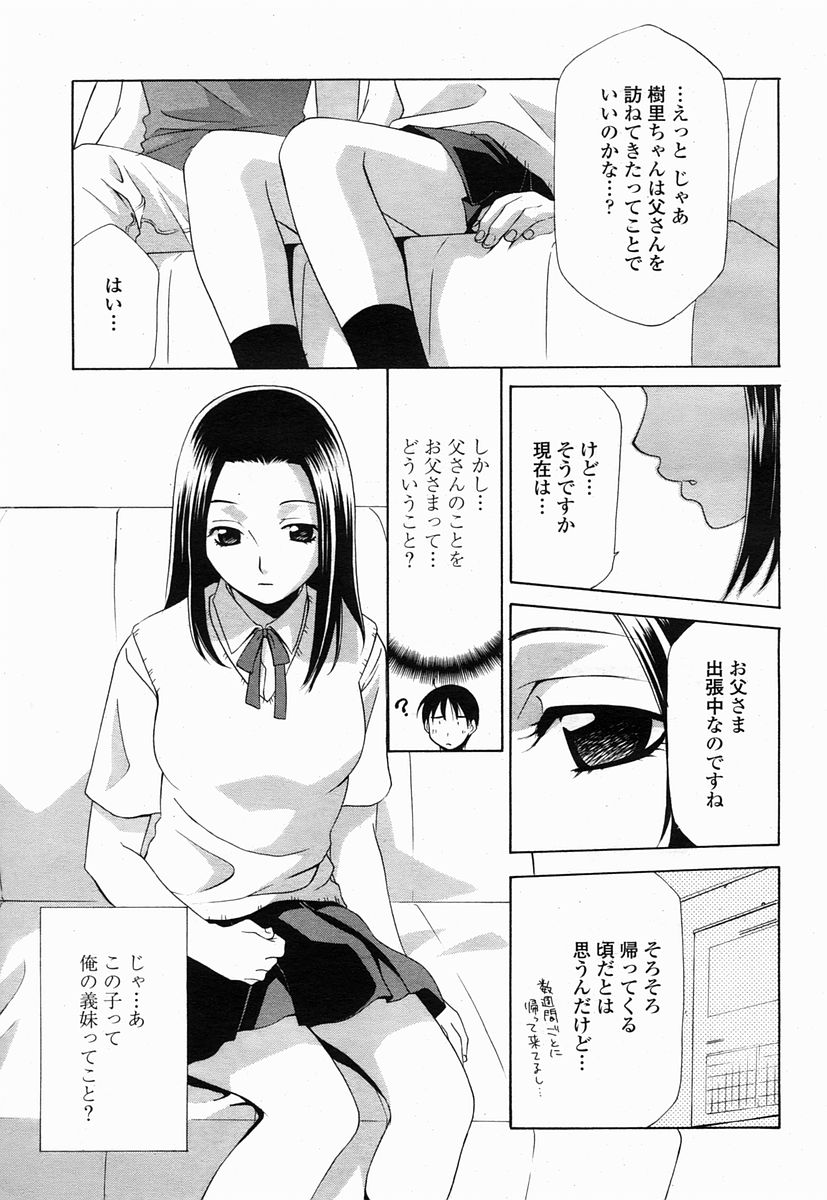 COMIC 桃姫 2005年07月号