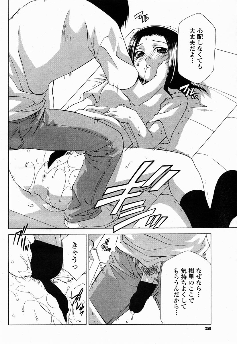 COMIC 桃姫 2005年07月号