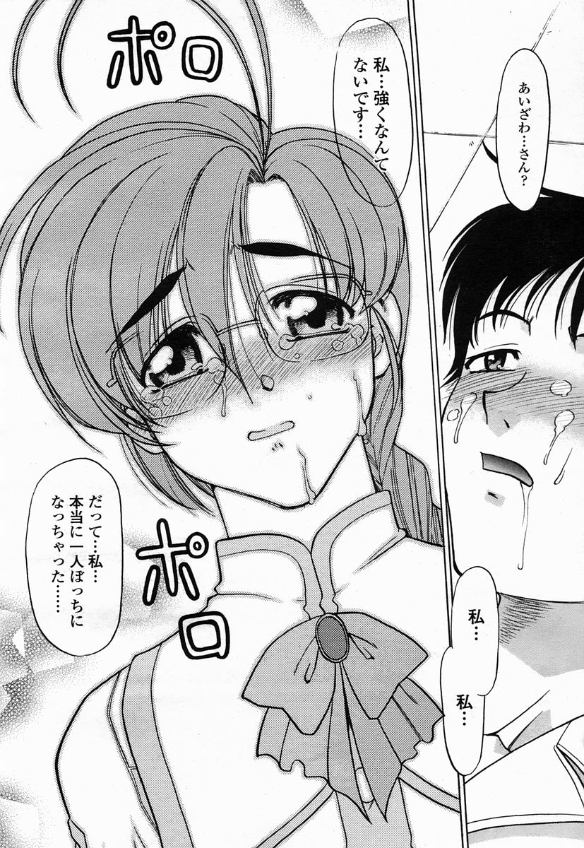 COMIC 桃姫 2005年07月号