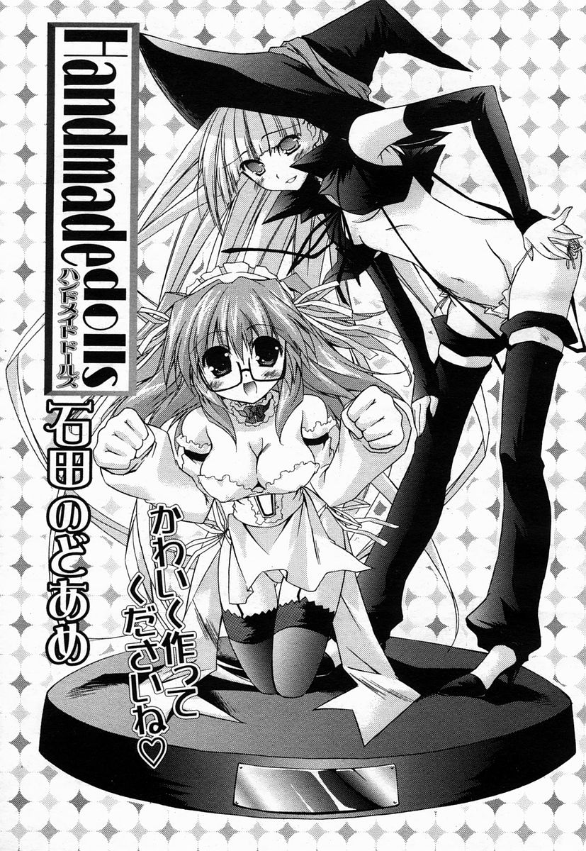 COMIC 桃姫 2005年07月号