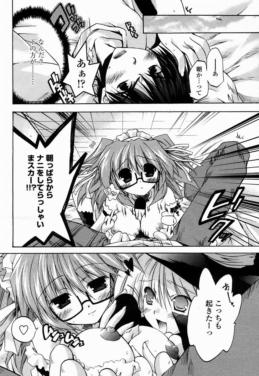 COMIC 桃姫 2005年07月号