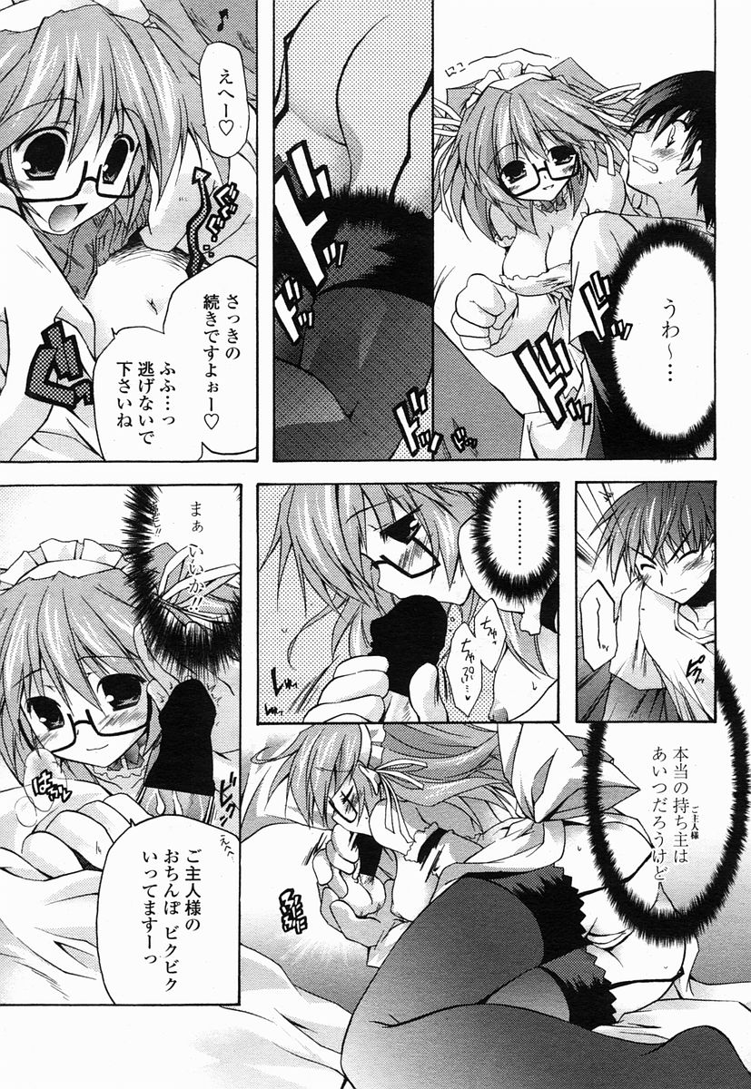 COMIC 桃姫 2005年07月号