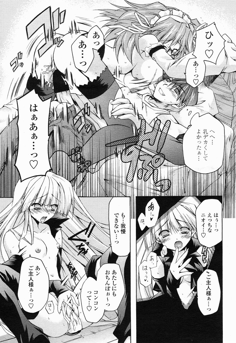 COMIC 桃姫 2005年07月号