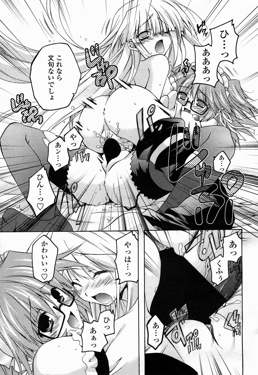 COMIC 桃姫 2005年07月号