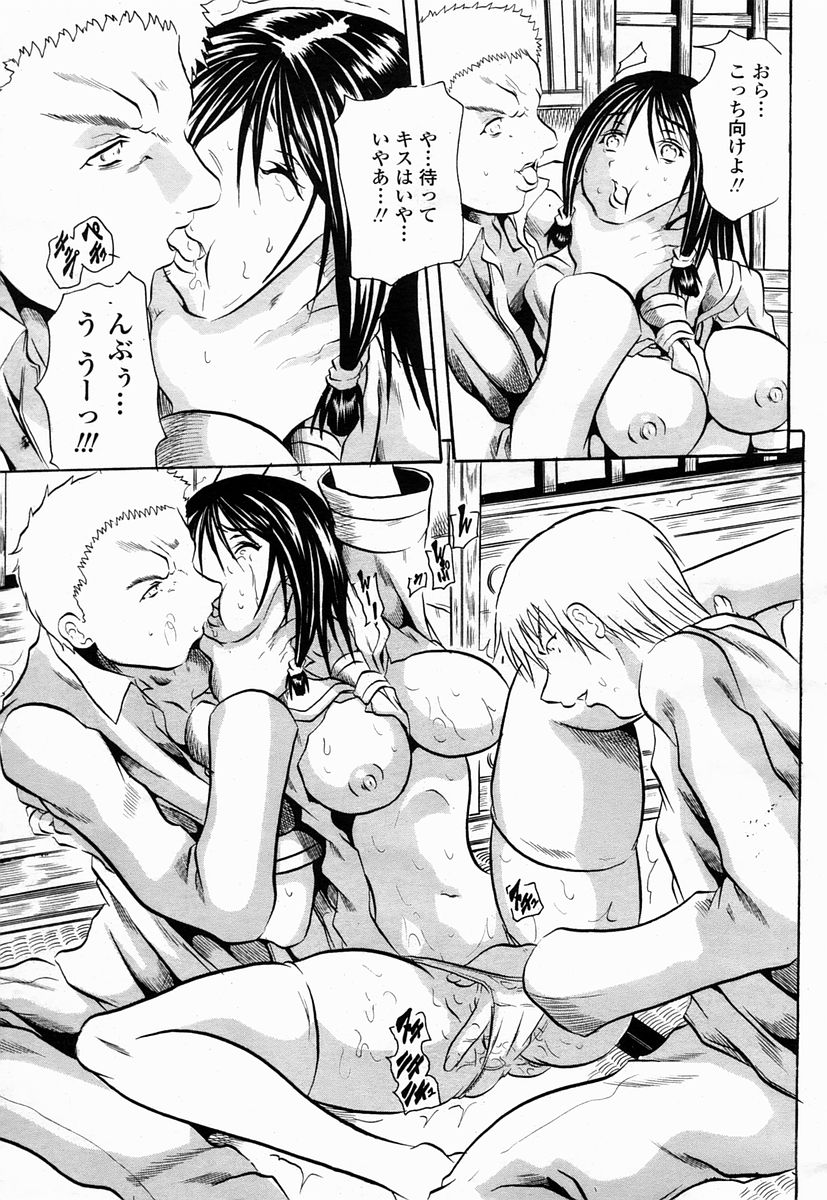 COMIC 桃姫 2005年07月号