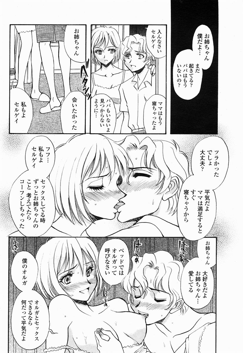 COMIC 桃姫 2005年07月号