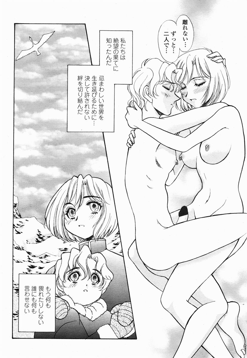 COMIC 桃姫 2005年07月号