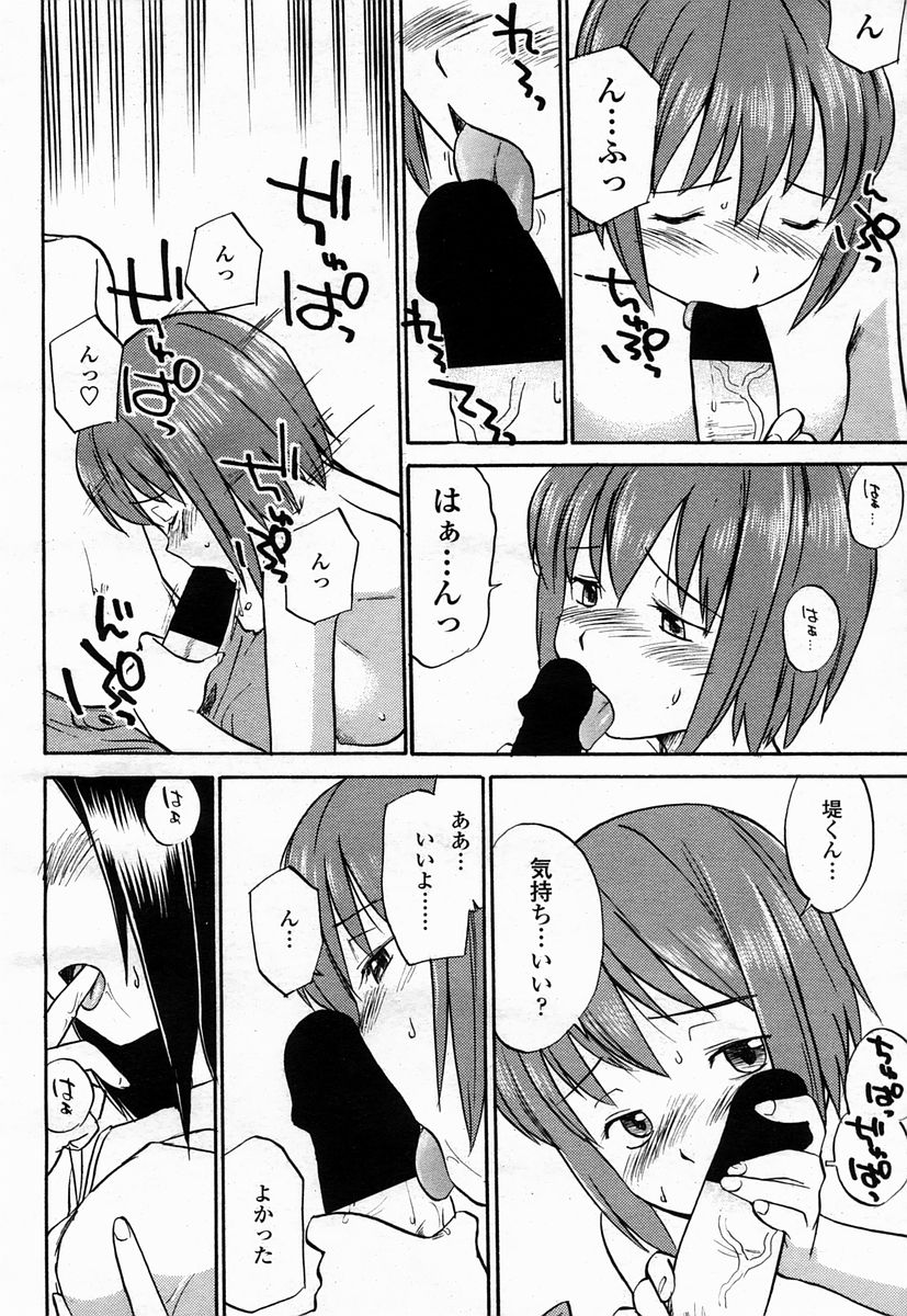 COMIC 桃姫 2005年07月号