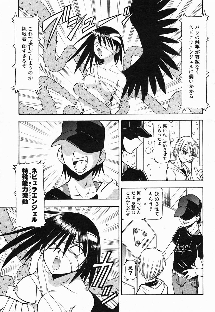COMIC 桃姫 2005年07月号