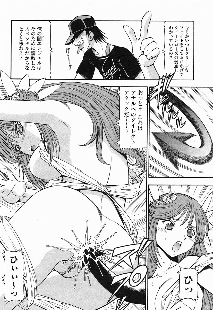 COMIC 桃姫 2005年07月号