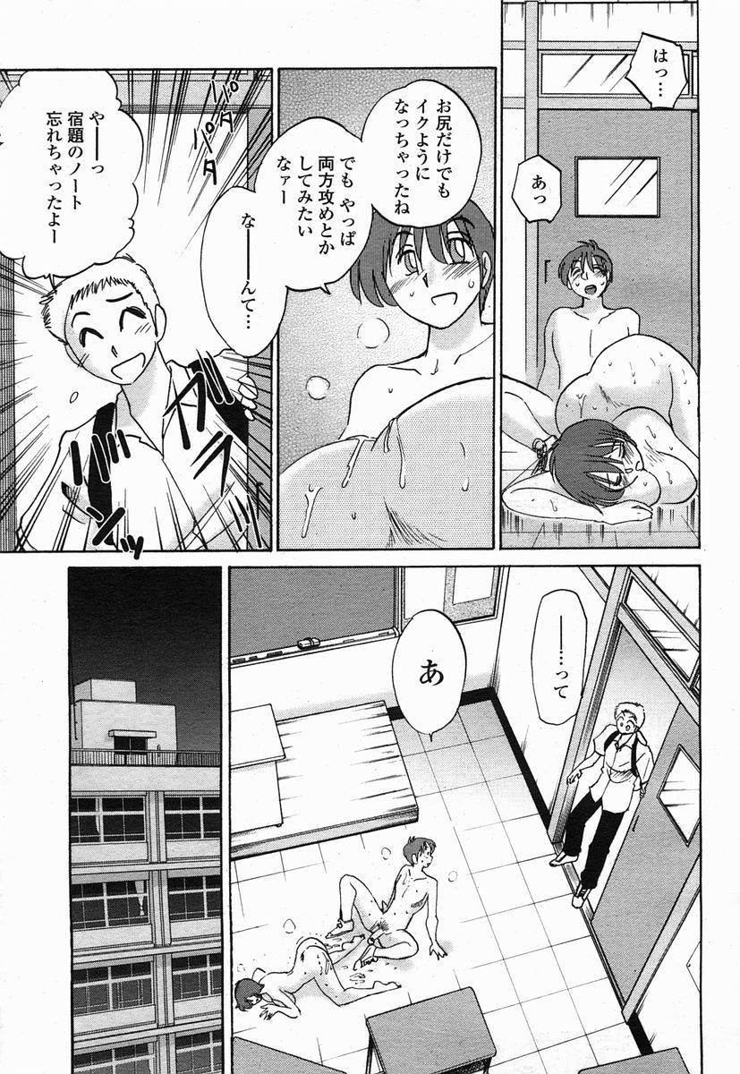 COMIC 桃姫 2005年07月号
