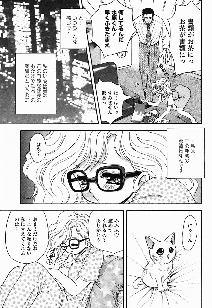 COMIC 桃姫 2005年07月号