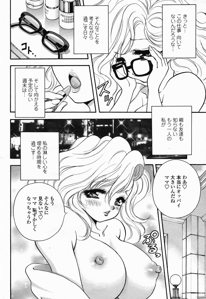 COMIC 桃姫 2005年07月号