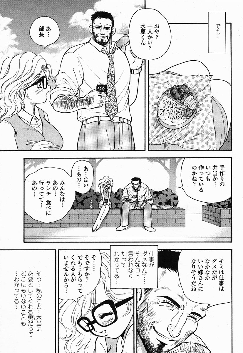 COMIC 桃姫 2005年07月号