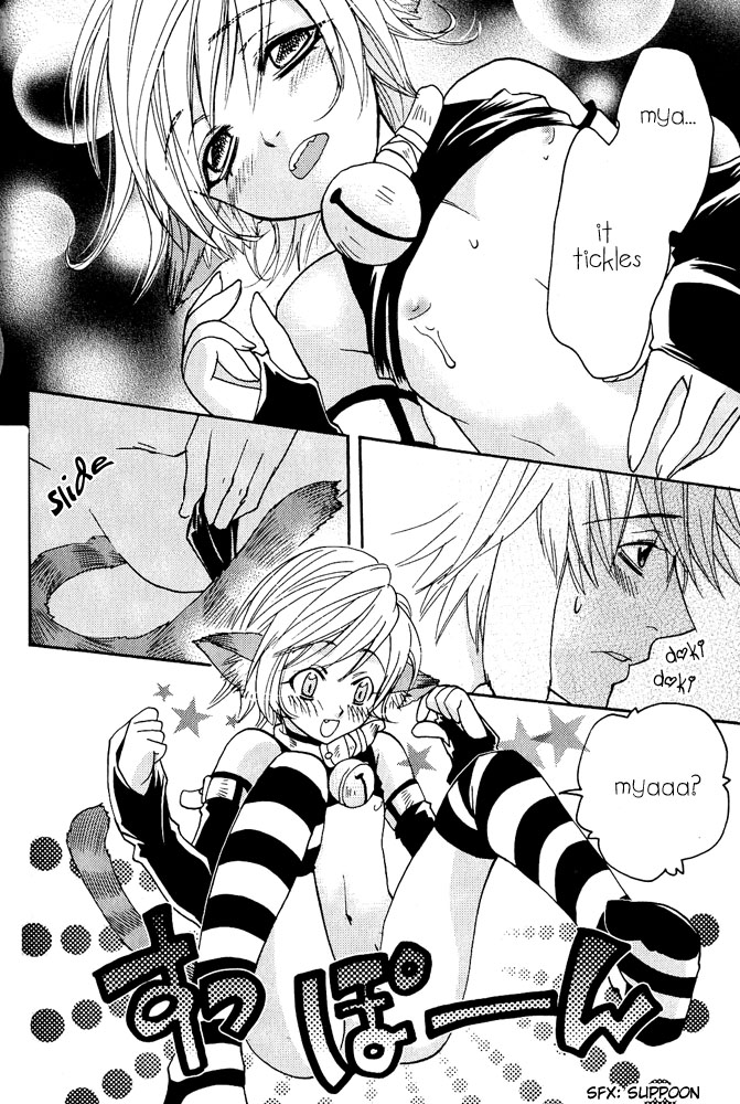 ミミパラダイスvol1ch7