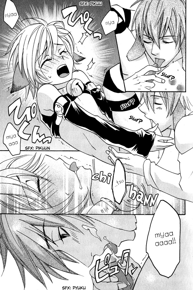 ミミパラダイスvol1ch7