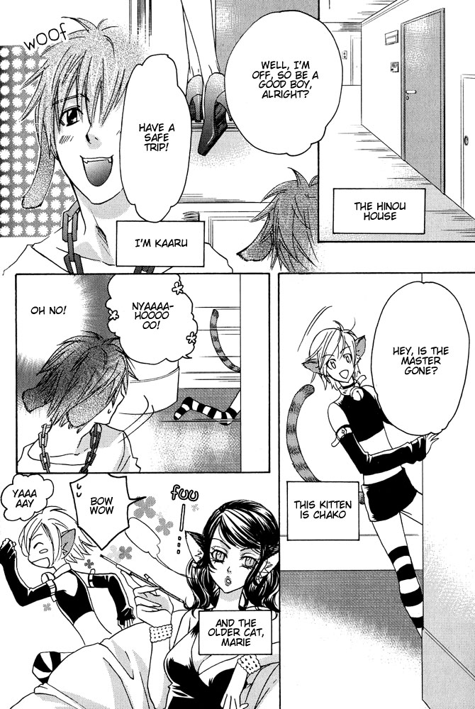 ミミパラダイスvol1ch7
