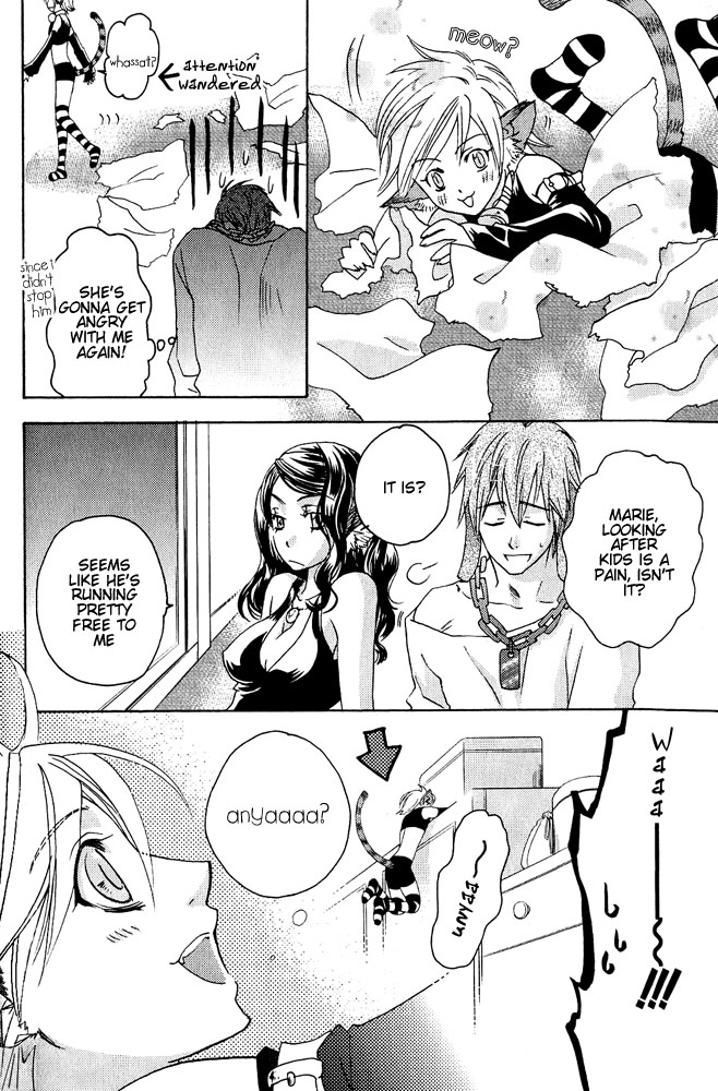 ミミパラダイスvol1ch7