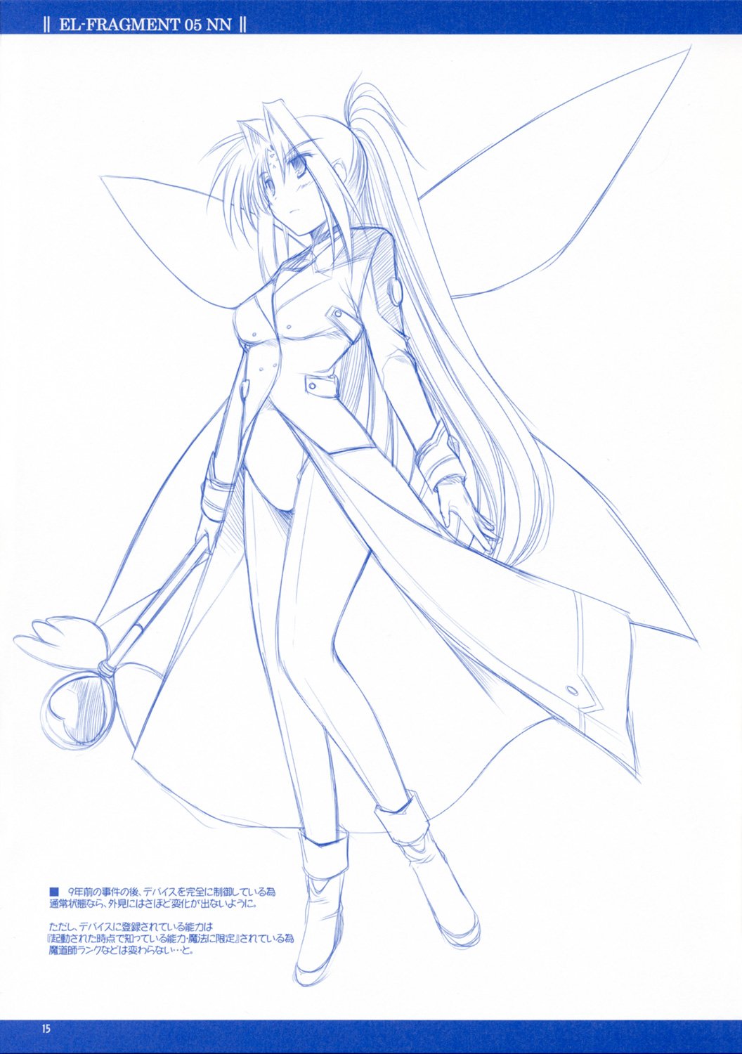 (C72) [ELHEART'S (息吹ポン)] EL-FRAGMENT 05 NN (魔法少女リリカルなのは)