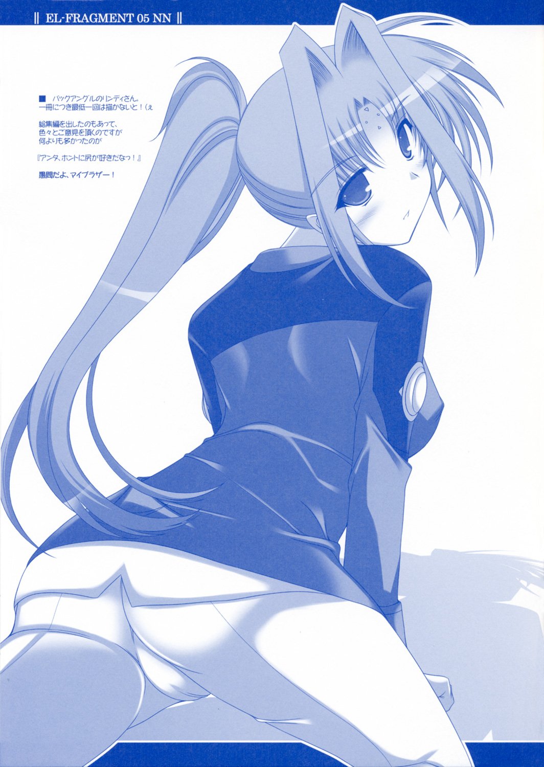 (C72) [ELHEART'S (息吹ポン)] EL-FRAGMENT 05 NN (魔法少女リリカルなのは)