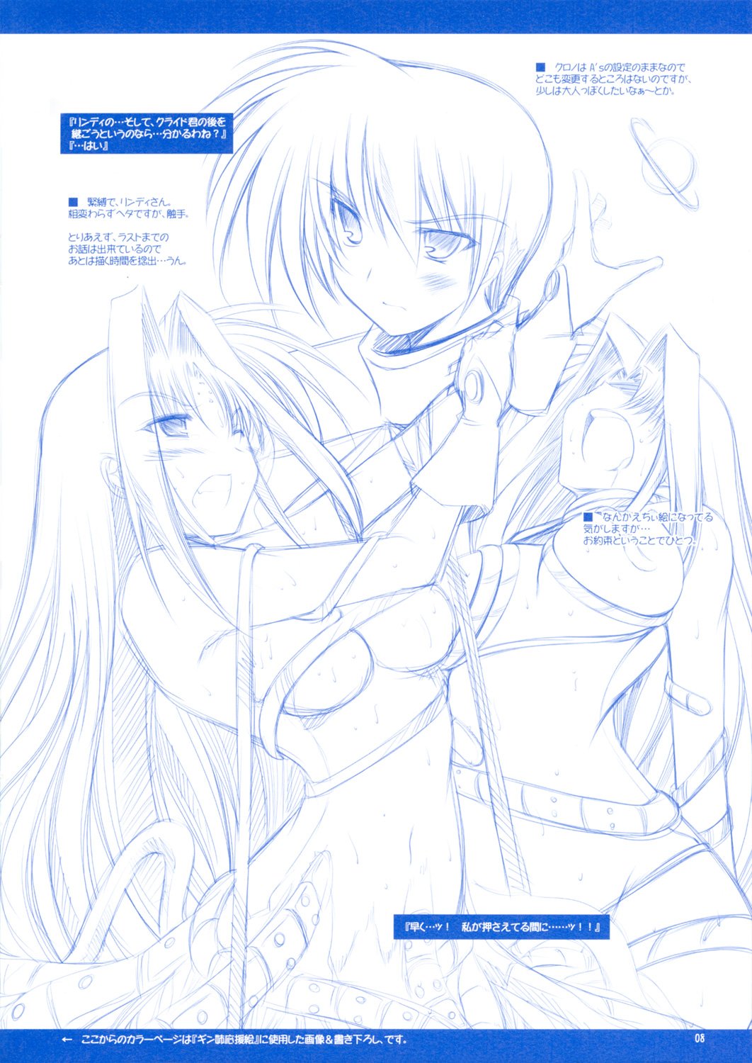 (C72) [ELHEART'S (息吹ポン)] EL-FRAGMENT 05 NN (魔法少女リリカルなのは)