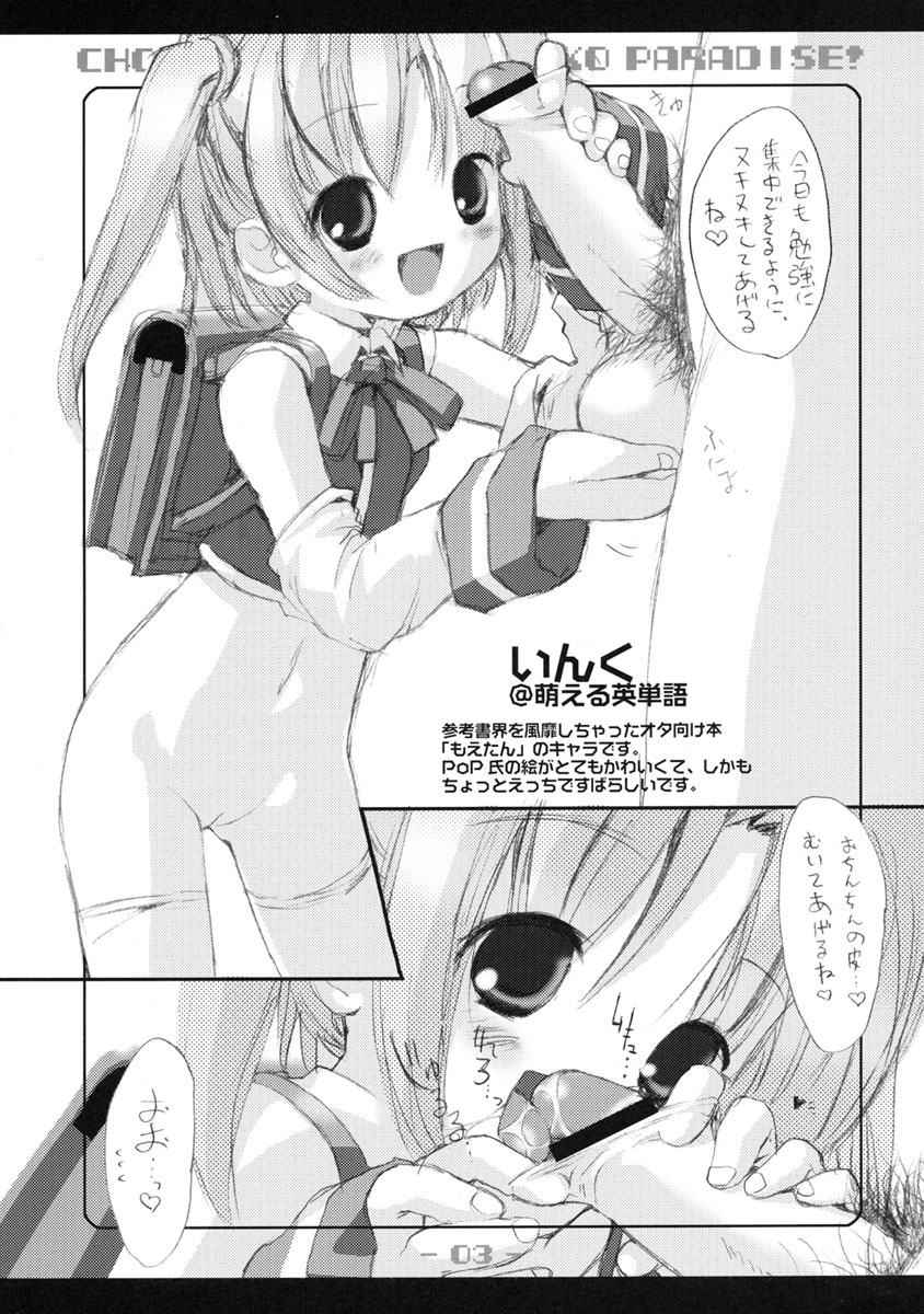 (C65) [直道館 (ホルモン恋次郎, MARCYどっぐ)] われぱら (よろず)