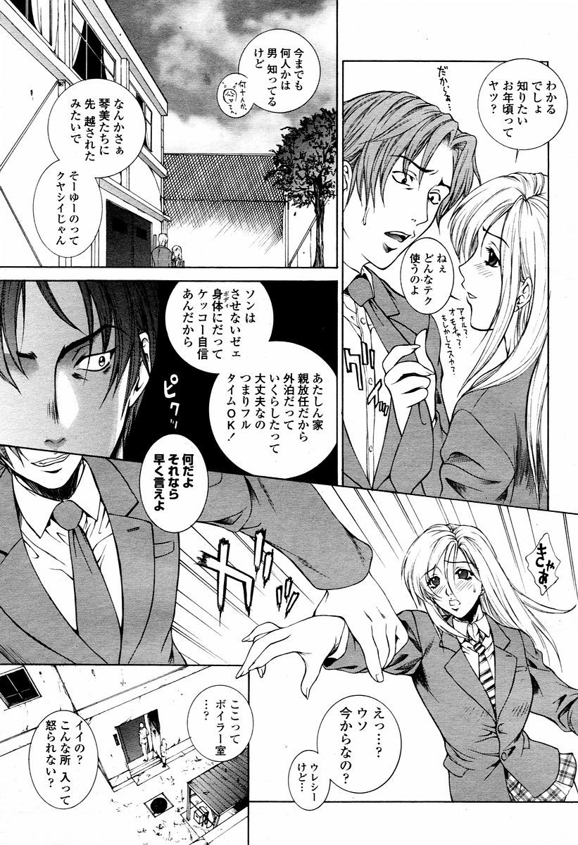 COMIC 桃姫 2006年01月号