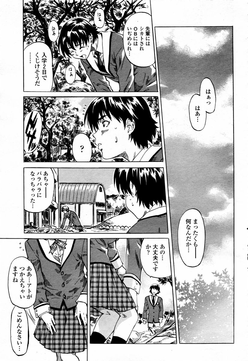 COMIC 桃姫 2006年01月号