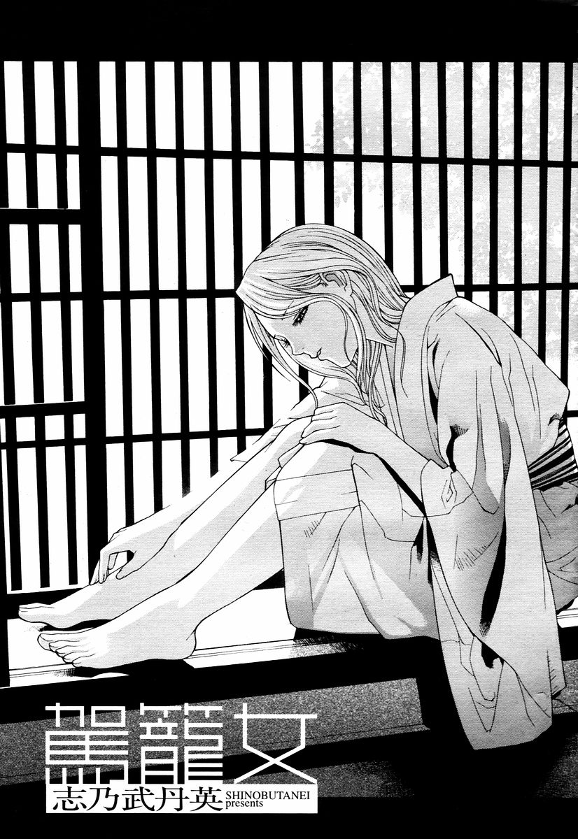 COMIC 桃姫 2006年01月号