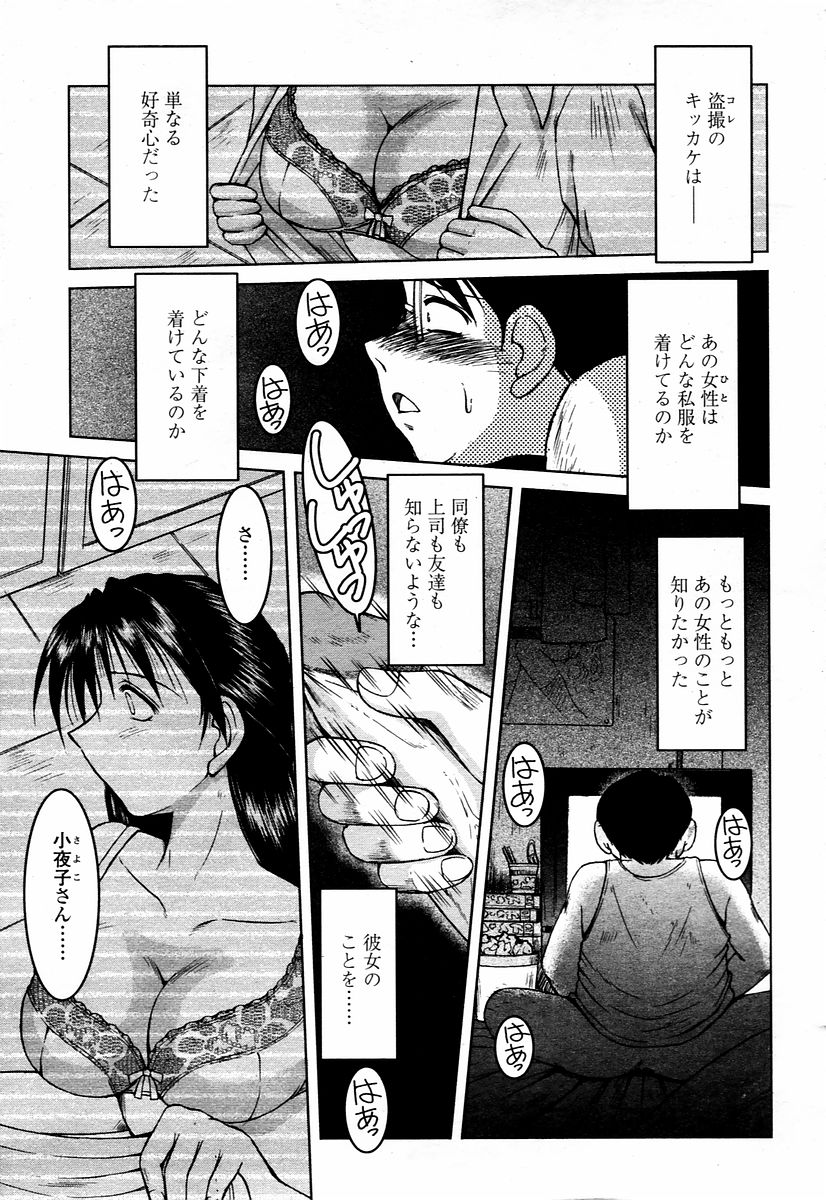 COMIC 桃姫 2006年01月号