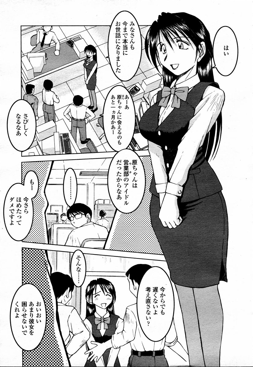 COMIC 桃姫 2006年01月号