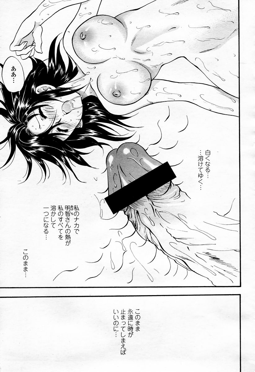 COMIC 桃姫 2006年01月号