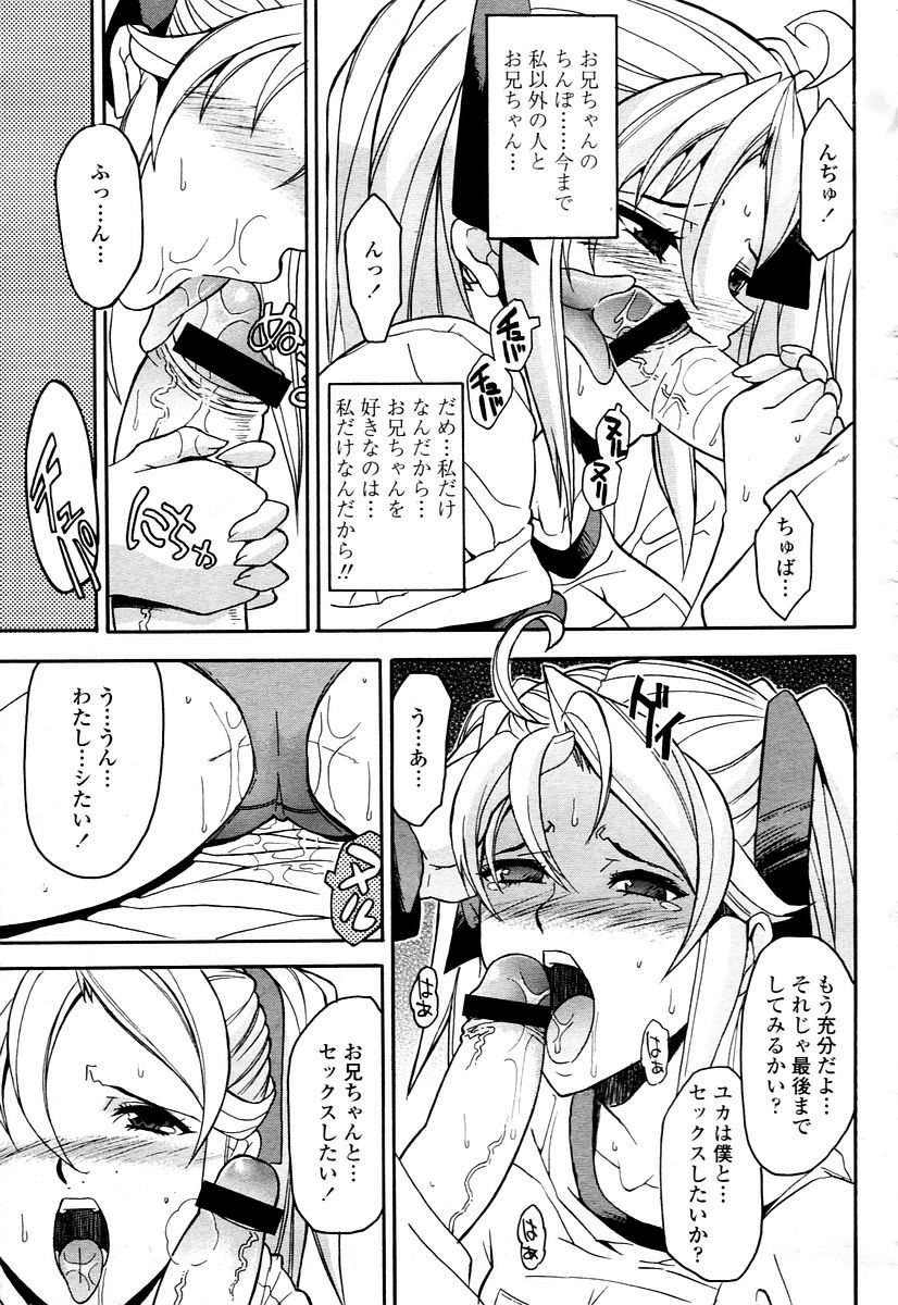 COMIC 桃姫 2006年01月号