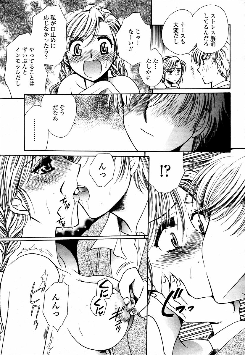 COMIC 桃姫 2006年01月号