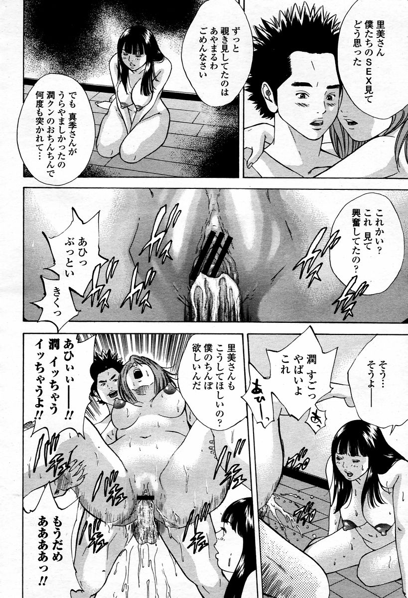 COMIC 桃姫 2006年01月号