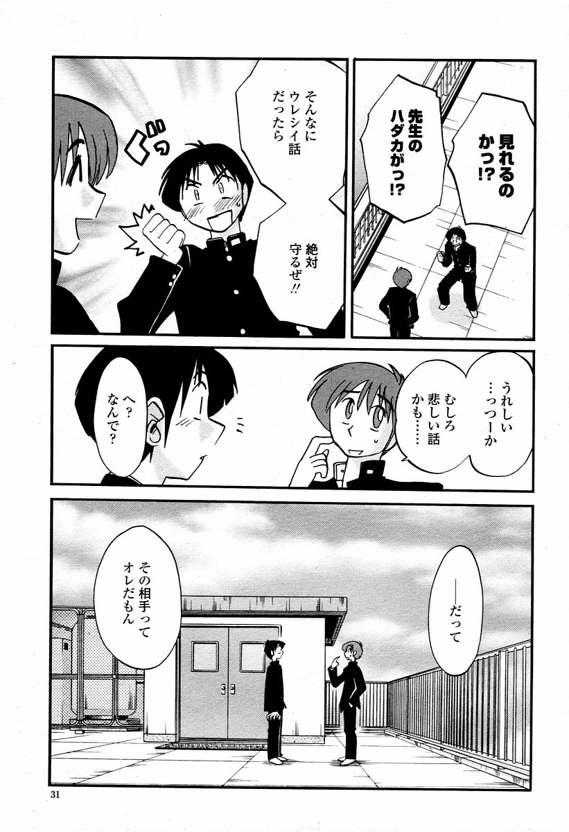 COMIC 桃姫 2006年01月号