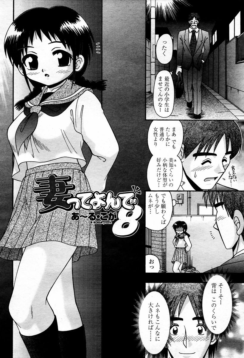 COMIC 桃姫 2006年01月号