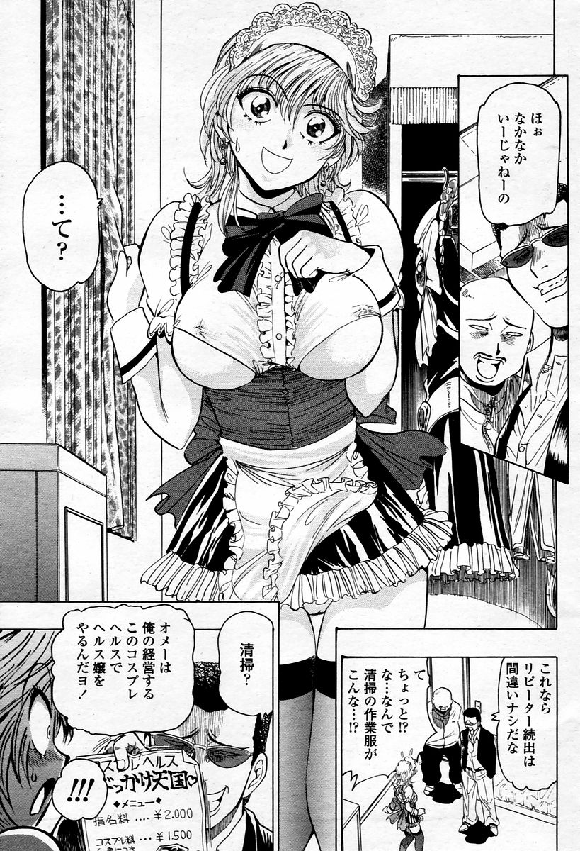 COMIC 桃姫 2006年01月号