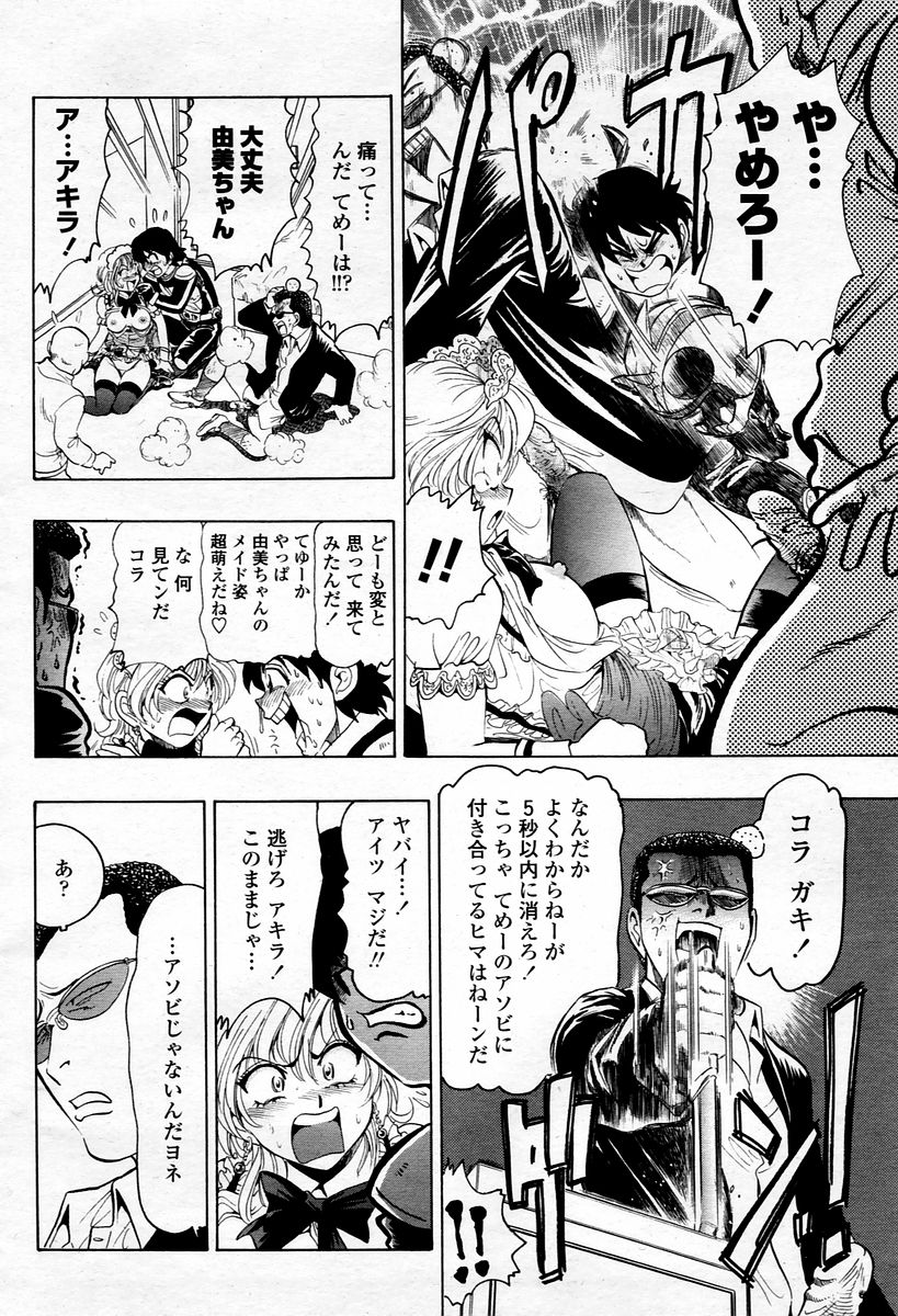 COMIC 桃姫 2006年01月号