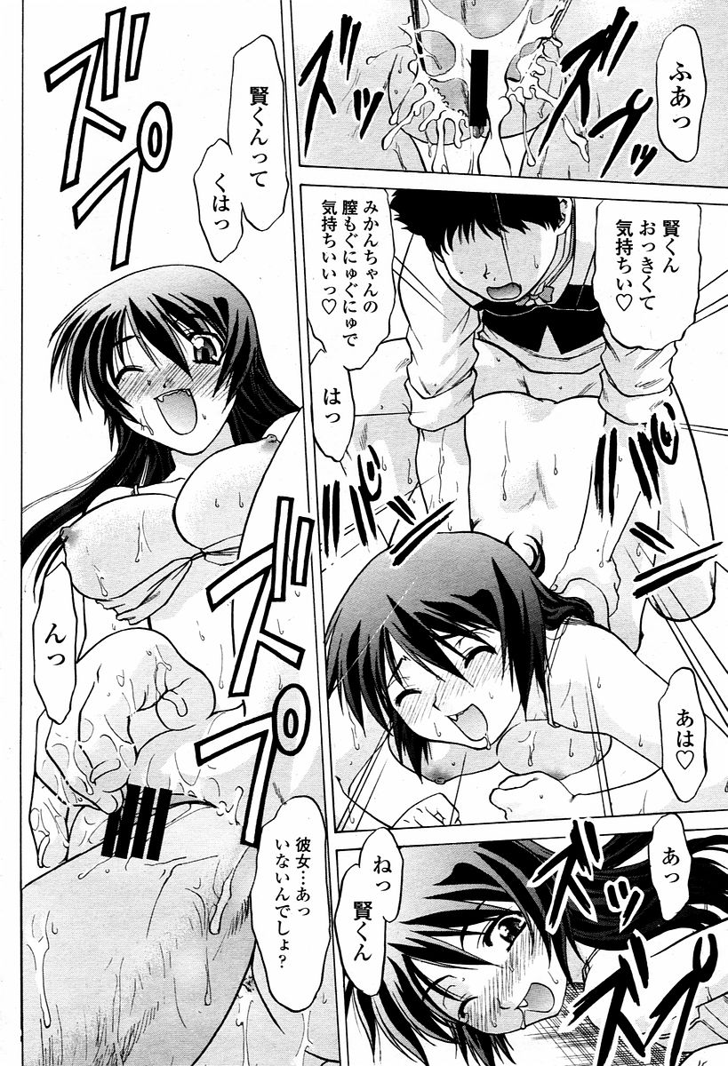 COMIC 桃姫 2006年01月号