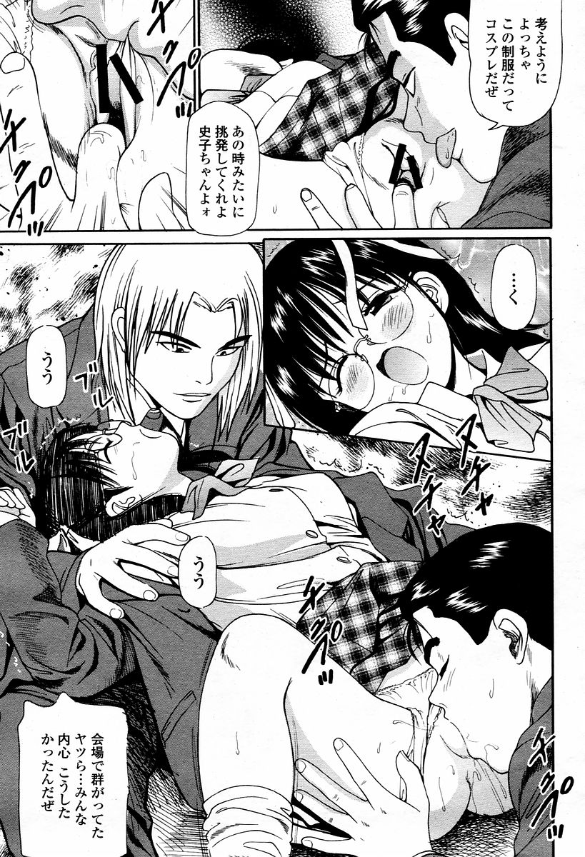 COMIC 桃姫 2006年01月号