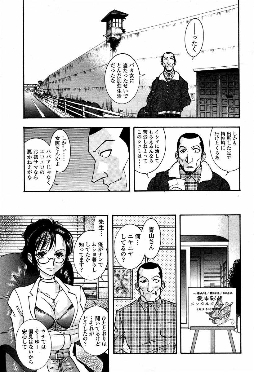 COMIC 桃姫 2006年01月号