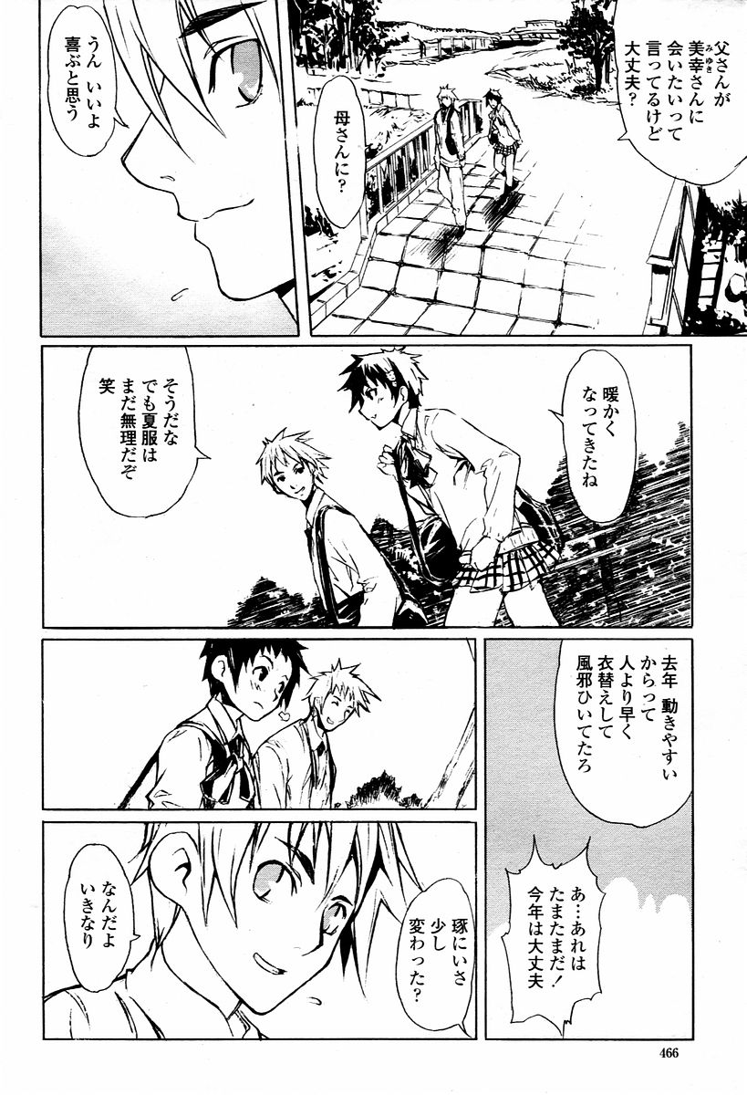 COMIC 桃姫 2006年01月号