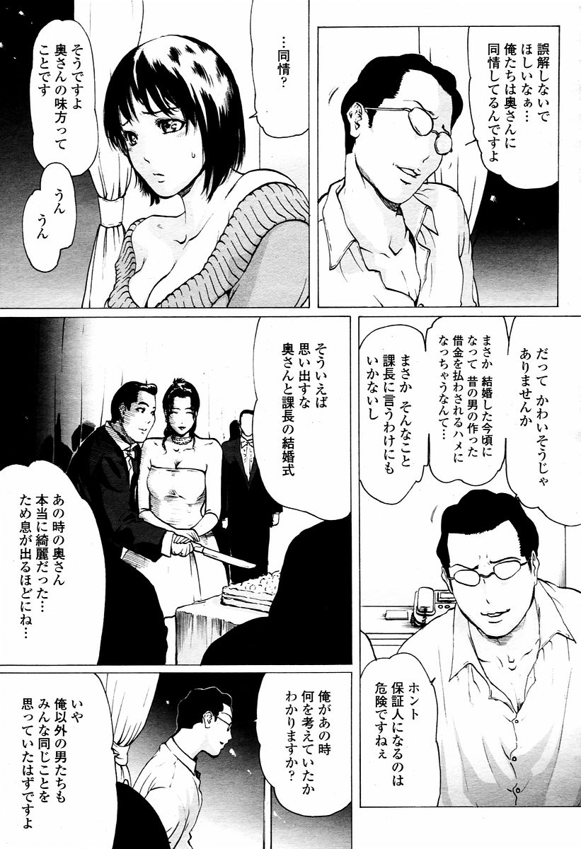 COMIC 桃姫 2006年01月号