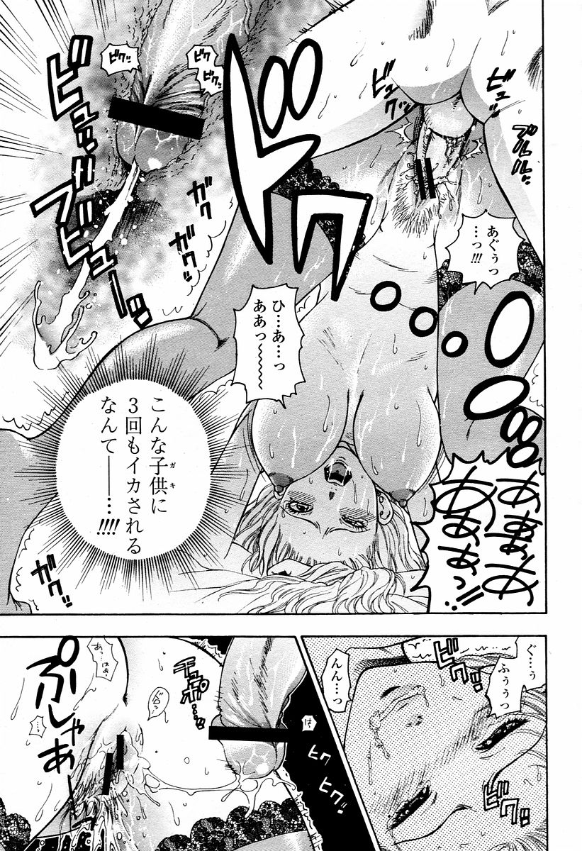 COMIC 桃姫 2006年01月号