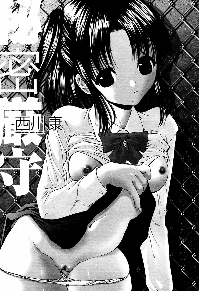 COMIC 桃姫 2006年01月号