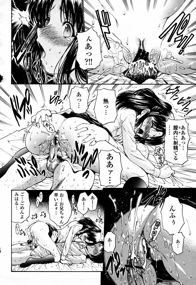 COMIC 桃姫 2006年01月号